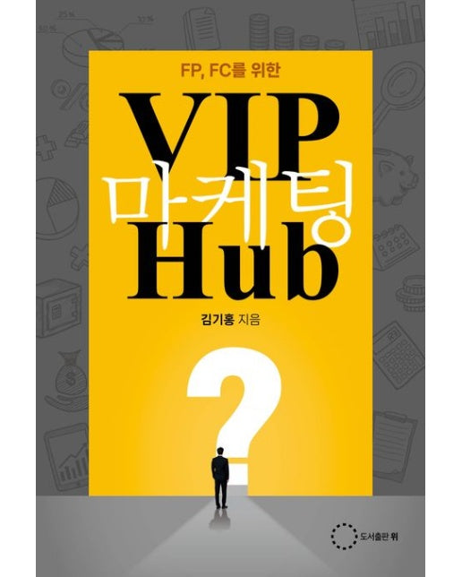 VIP 마케팅 Hup