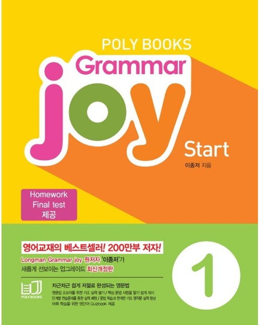 Polybooks Grammar Joy Start 1