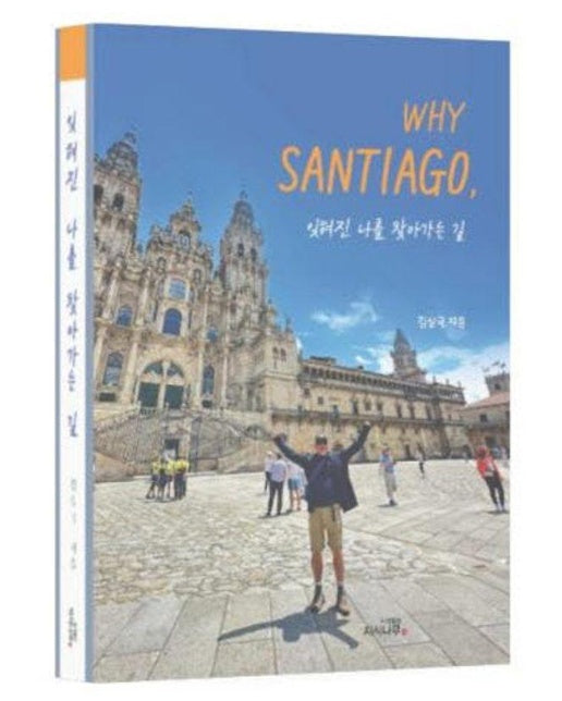 Why Santiago, 잊혀진 나를 찾아가는 길