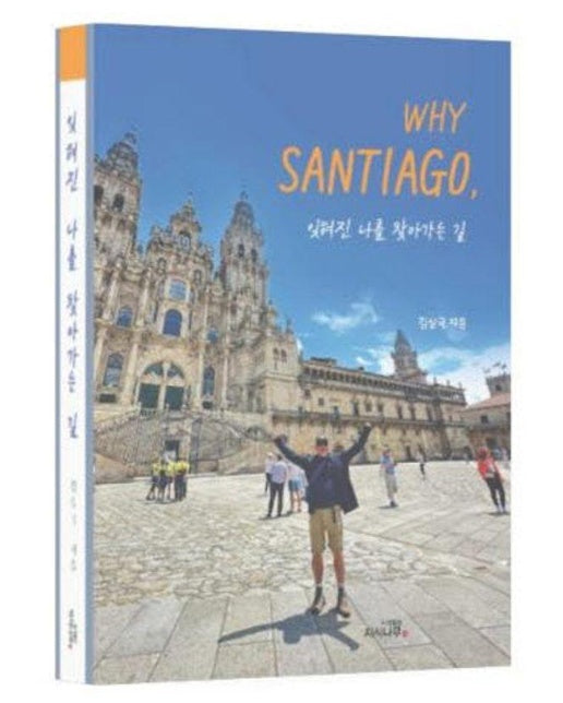 Why Santiago, 잊혀진 나를 찾아가는 길 