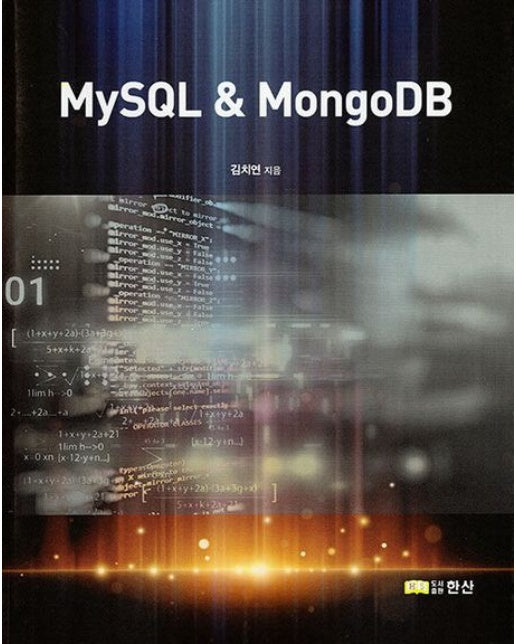 MySQL MongoDB