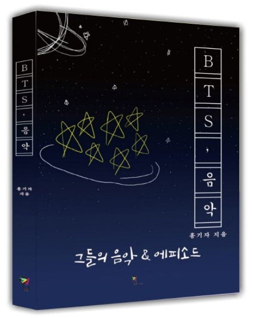 BTS, 음악 (그들의 음악 & 에피소드)