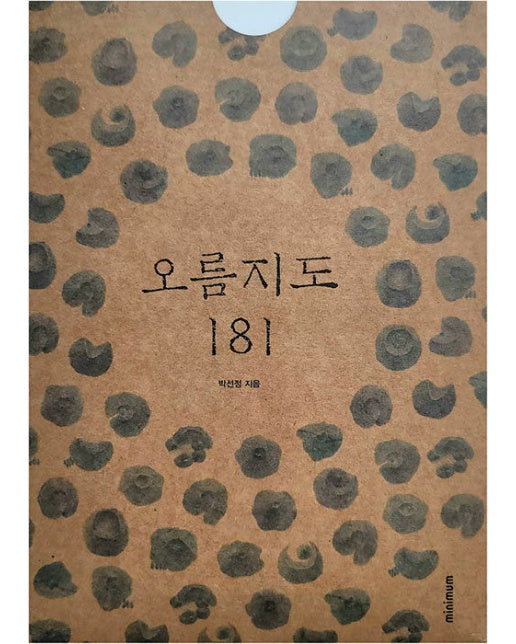 오름지도 181