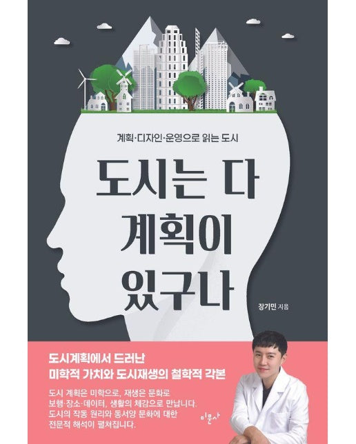 도시는 다 계획이 있구나 