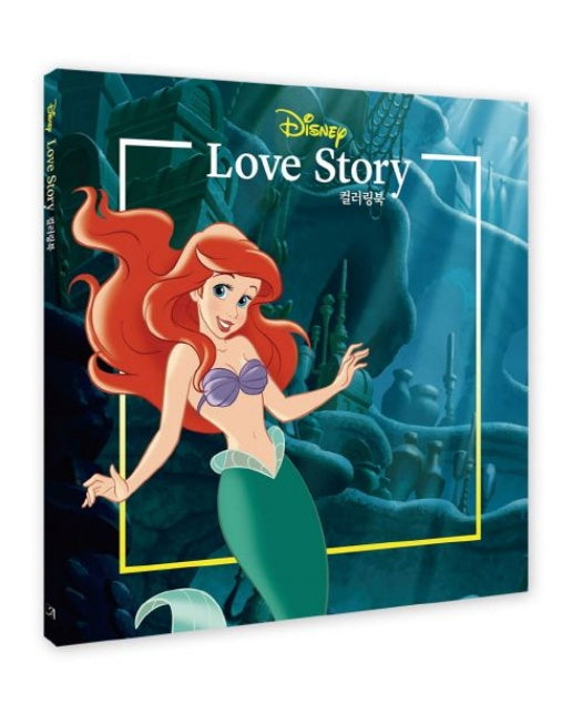디즈니 러브스토리 컬러링북