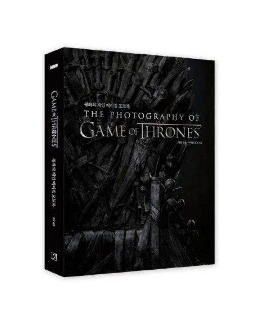왕좌의 게임 메이킹 포토북 (양장본 Hardcover)