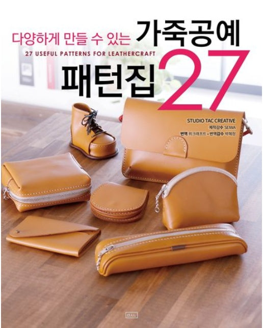 가죽공예 패턴집 27