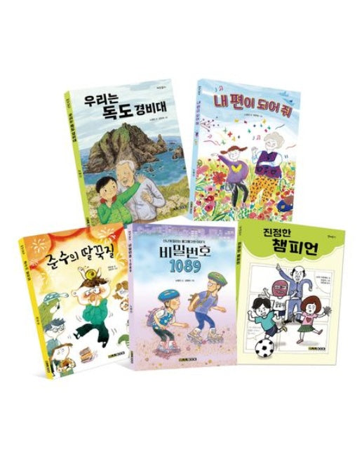 2025 초등 2~3학년 교과연계 필독서 세트 (전 5권)