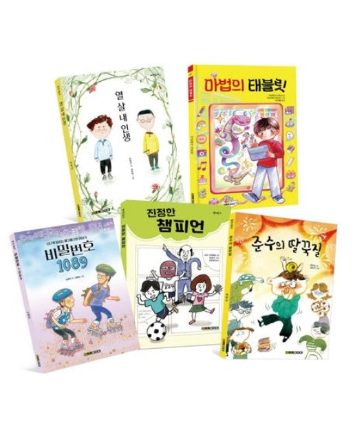 2025년 초등 3~4학년 교과연계 문해력 필독서 세트 (전 5권)