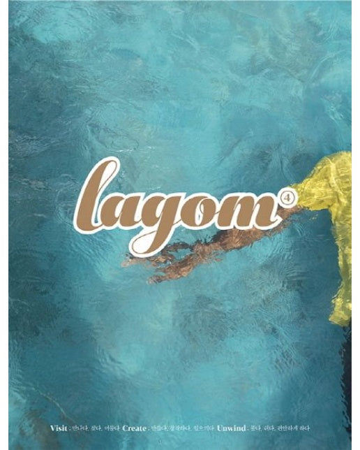 라곰(Lagom) 4