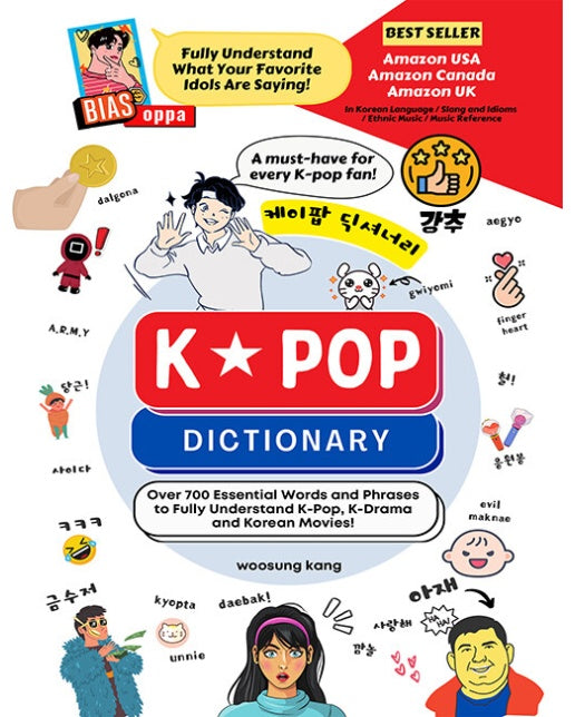 K-Pop Dictionary 케이팝 딕셔너리