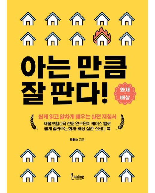 아는 만큼 잘 판다