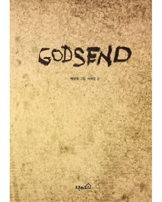 갓센드(GODSEND)