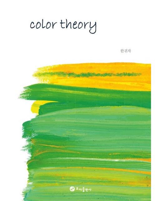 Color theory