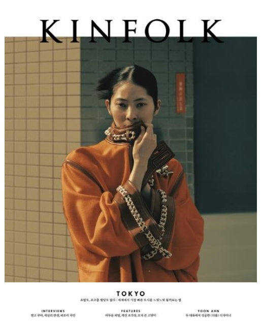 킨포크 (KINFOLK) vol. 32