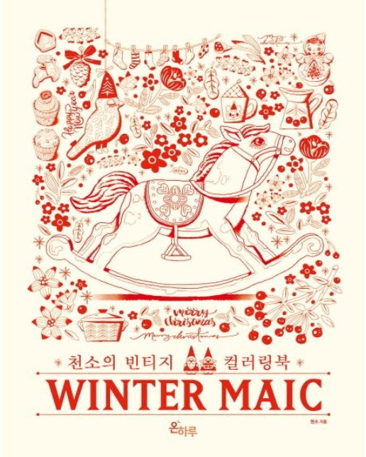Winter Maic(천소의 빈티지 컬러링북)