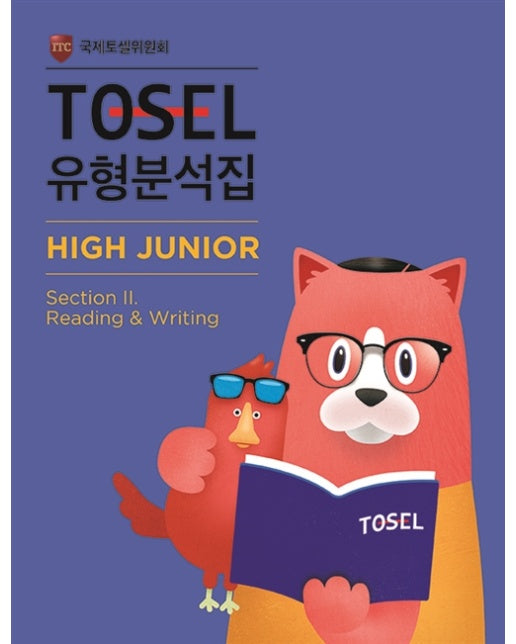 TOSEL 유형분석집 High Junior Section 2 Reading & Writing