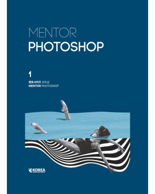 멘토 포토샵(MENTOR PHOTOSHOP)