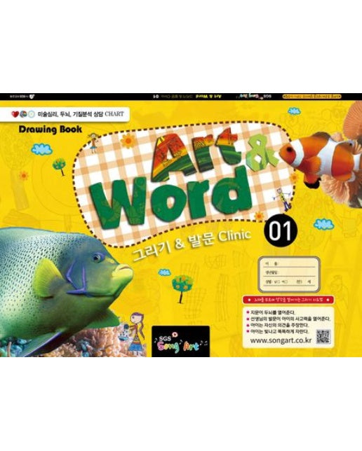 Art&Word 1 (스프링)