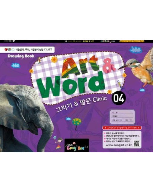 Art&Word 4 (그리기&발문 Clinic | 스프링)