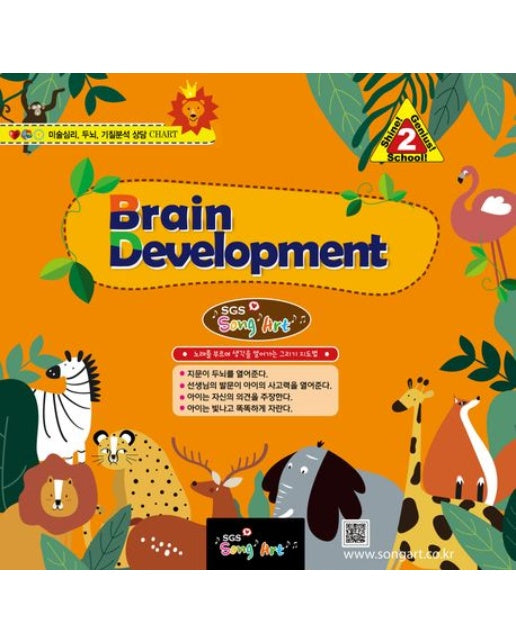 Brain Development 2
