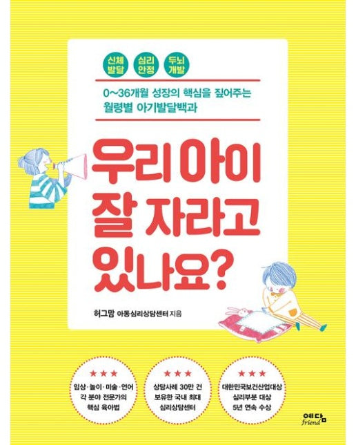 우리 아이 잘 자라고 있나요?