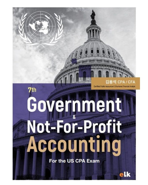 Government  Not-For-Profit Accounting For the US CPA Exam (7판)