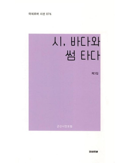 시바다와 썸타다