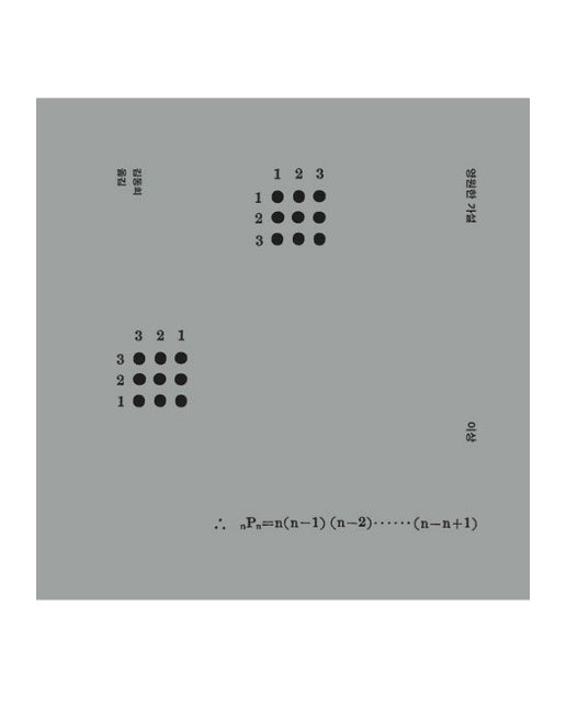 영원한 가설 : 이상의 일본어 시 28편 (양장)