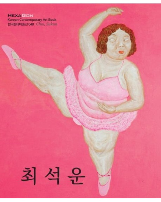 최석운