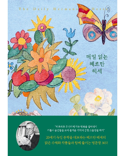 매일 읽는 헤르만 헤세 -  A Year of Quotes 2 (양장)