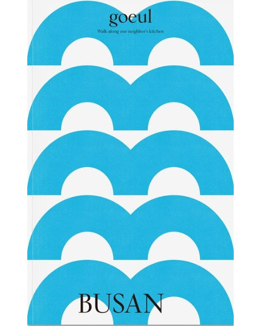 고을(goeul): 부산(Busan) Volume 6