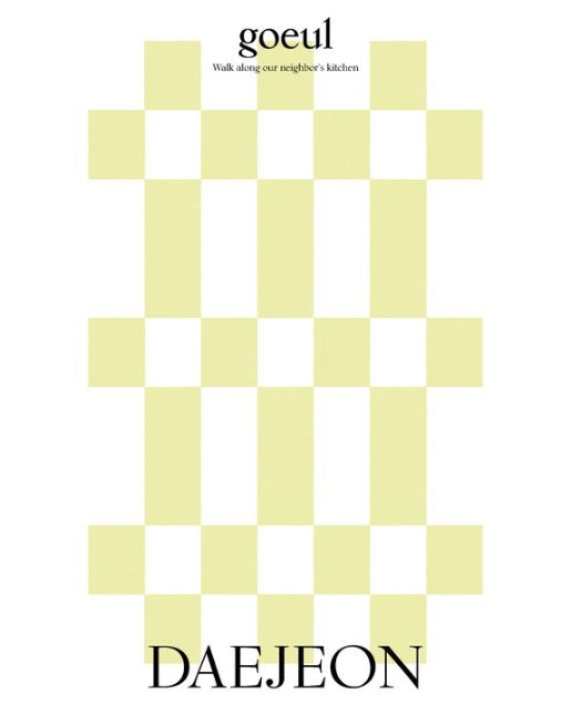 고을(goeul): 대전(DAEJEON) Volume 7