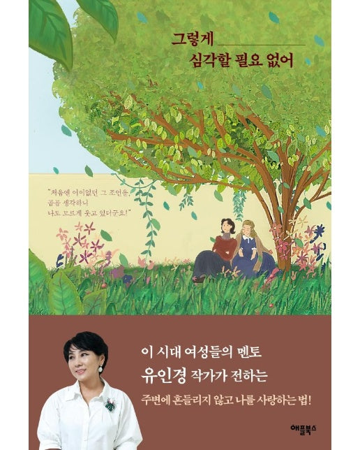 그렇게 심각할 필요 없어