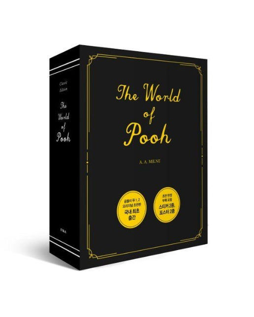 곰돌이 푸 1~2 초판본 The World of Pooh 스페셜 박스 세트 (전2권) (양장)