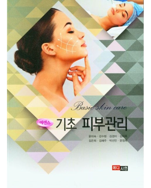 에센스 기초 피부관리