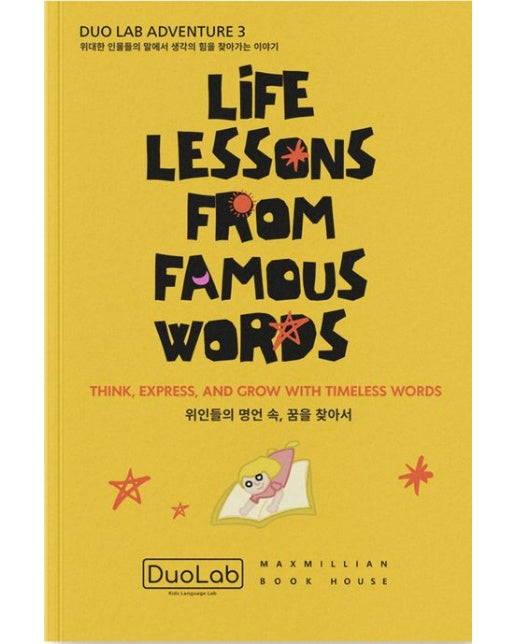 명언 속 이야기를 찾아서(Life Lessons from Famous Words)