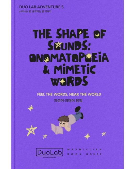 의성어 의태어 속 이야기를 찾아서(The Shape of Sounds: Onomatopoeia & Mimetic Words)