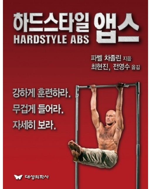 하드스타일 앱스