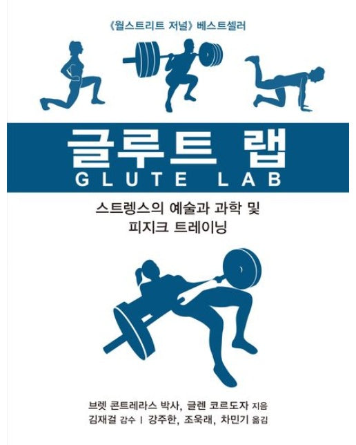 글루트 랩