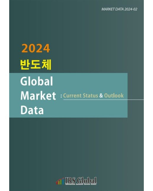 2024 반도체 Global Market Data: Current Status & Outlook