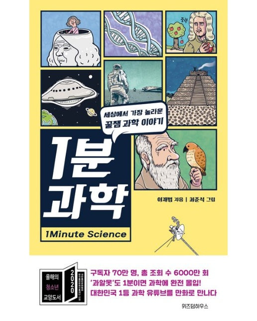 1분 과학