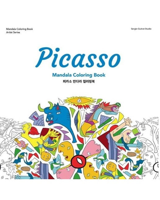 피카소 만다라 컬러링북 (Picasso Mandala Coloring Book)