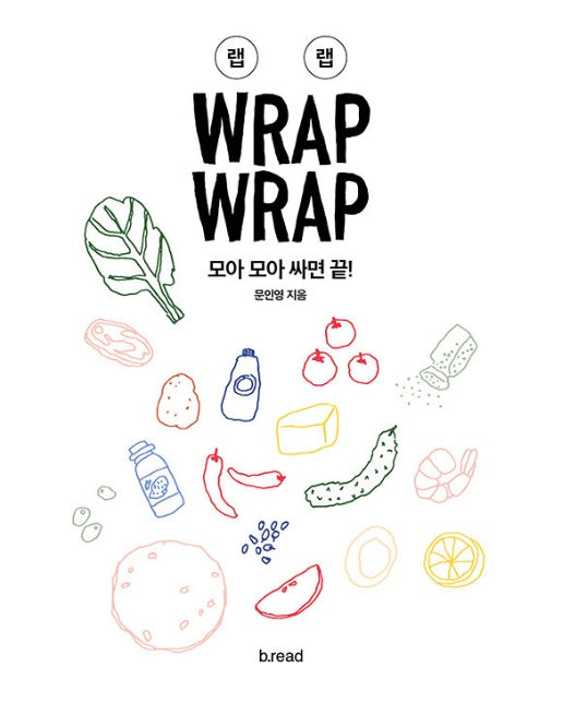 랩랩 Wrap Wrap : 모아 모아 싸면 끝! - 자유부엌 6