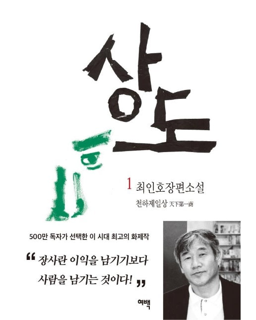 상도 1  : 천하제일상