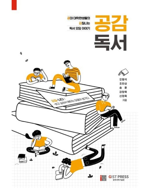 공감독서