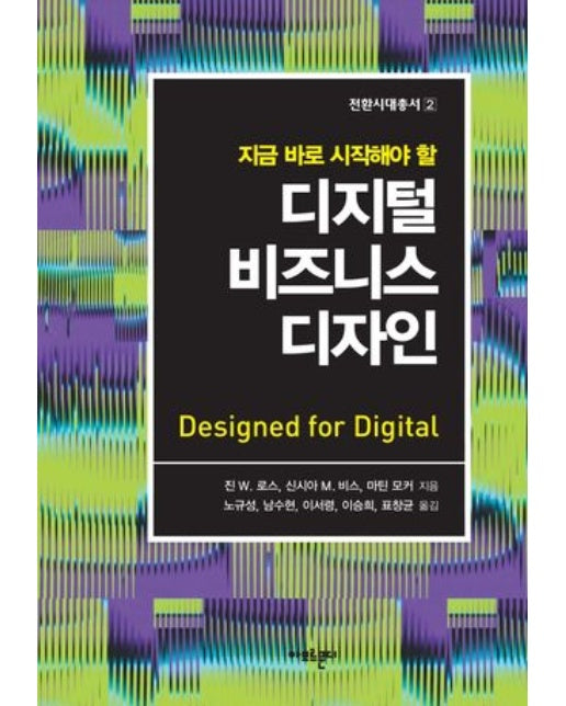 디지털 비즈니스 디자인