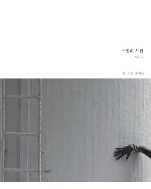 시인의 사진 NO.1