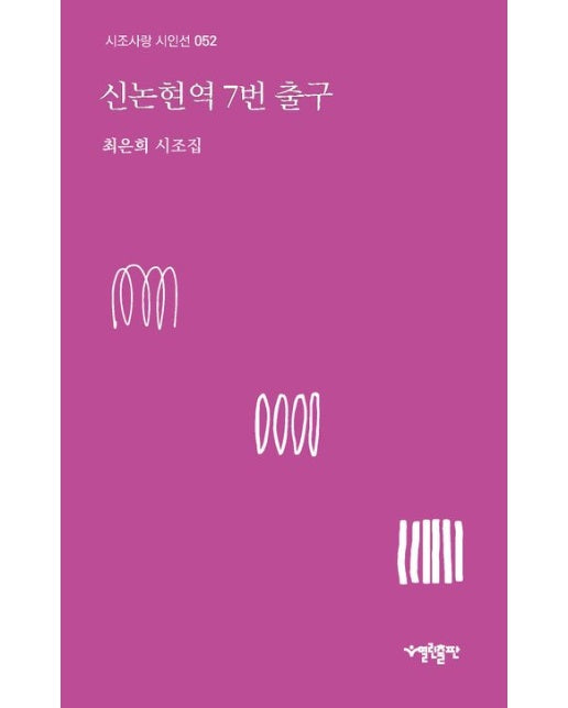 신논현역 7번 출구