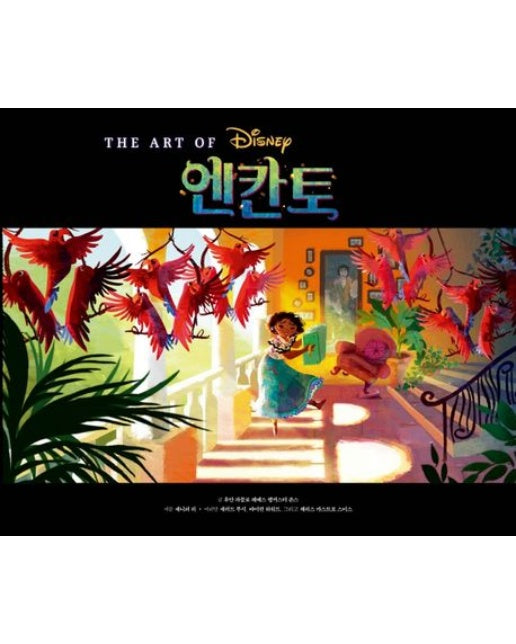 디즈니 엔칸토 아트북: The Art of Encanto (양장본 Hardcover)